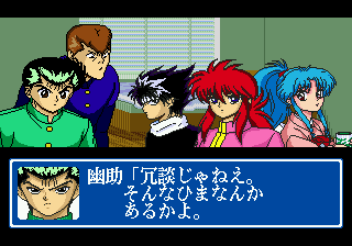 Screenshot de Yuu Yuu Hakusho Gaiden
