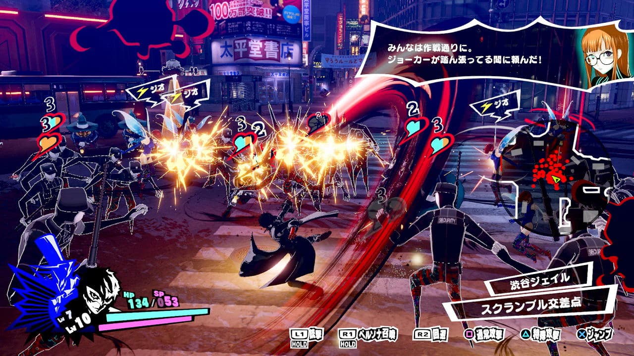 Screenshot de Persona 5 Strikers