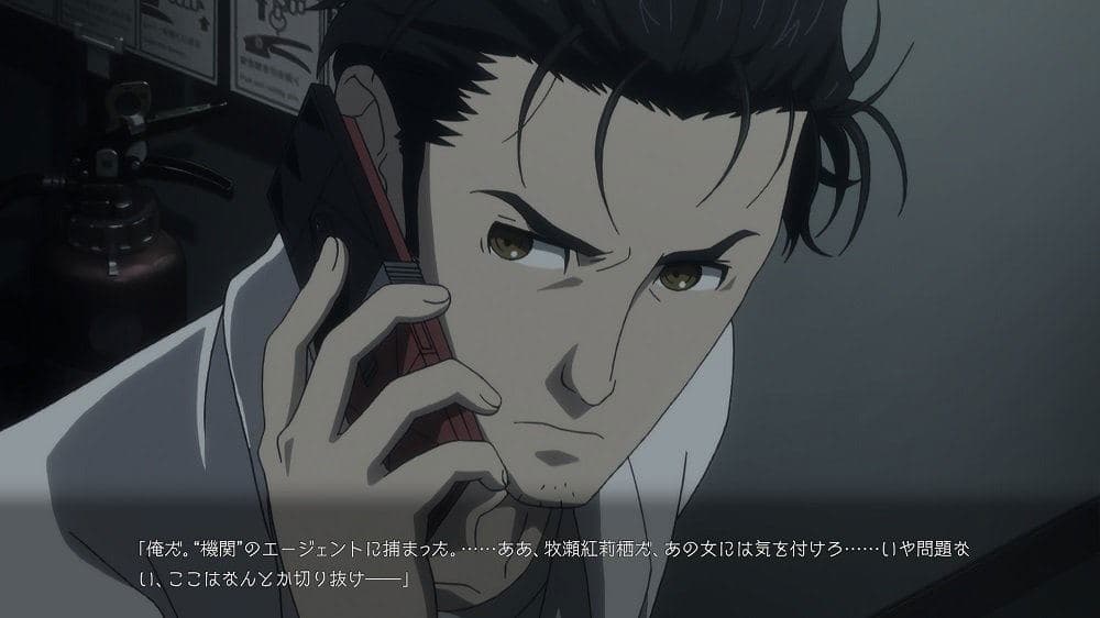 Screenshot de Steins;Gate 0