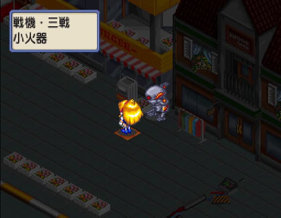 Screenshot de Ginga Ojōsama Densetsu Yuna 3: Lightning Angel