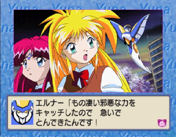 Screenshot de Ginga Ojōsama Densetsu Yuna 3: Lightning Angel