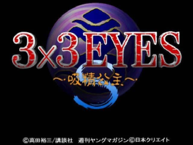 Screenshot de 3x3 Eyes: Kyuusei Koushu S