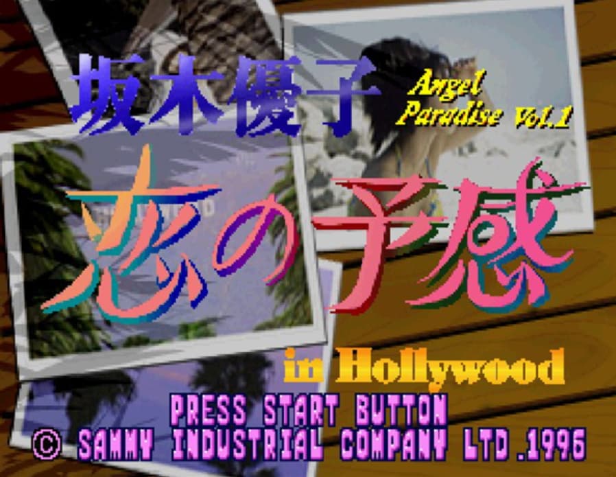 Screenshot de Angel Paradise Vol. 1: Sakaki Yuko: Koi no Yokan in Hollywood