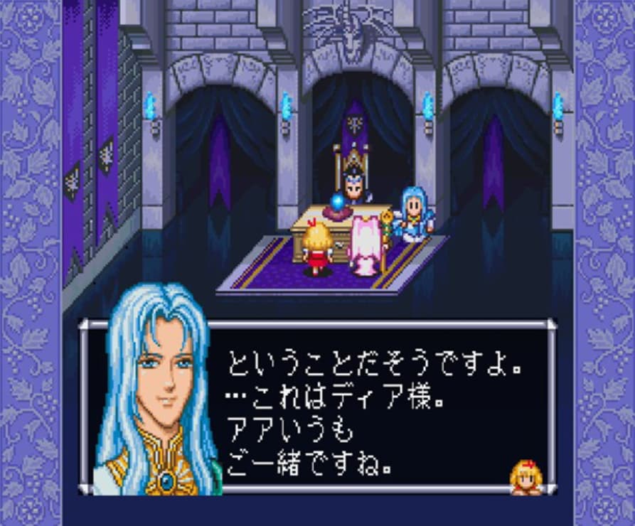 Screenshot de Angelique Special