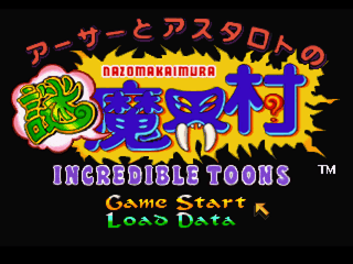 Screenshot de Arthur to Astaroth no Nazomakaimura: Incredible Toons