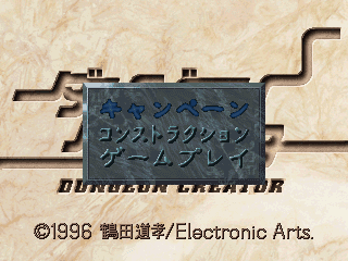 Screenshot de Dungeon Creator