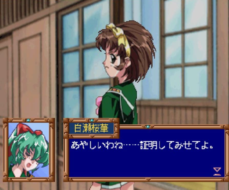 Screenshot de Ayakashi Ninden Kunoichiban Plus