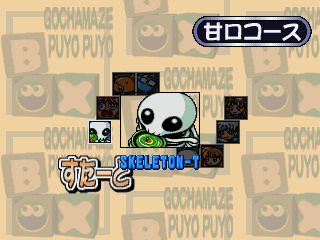 Screenshot de Puyo Puyo Box