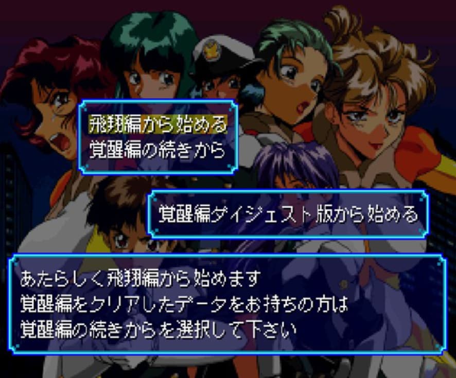 Screenshot de BackGuiner - Yomigaeru Yuusha-tachi - Hishou-hen - Uragiri no Senjou