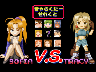 Screenshot de Battle Arena NiToshinden