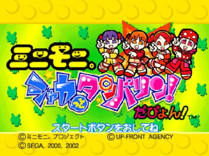 Screenshot de MiniMoni - Shaker and Tambourine! Dapyon!