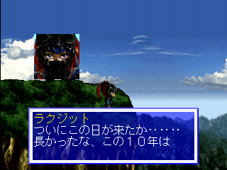 Screenshot de Blue Forest Story Kaze no Fūin