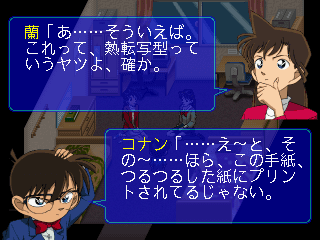 Screenshot de Meitantei Conan