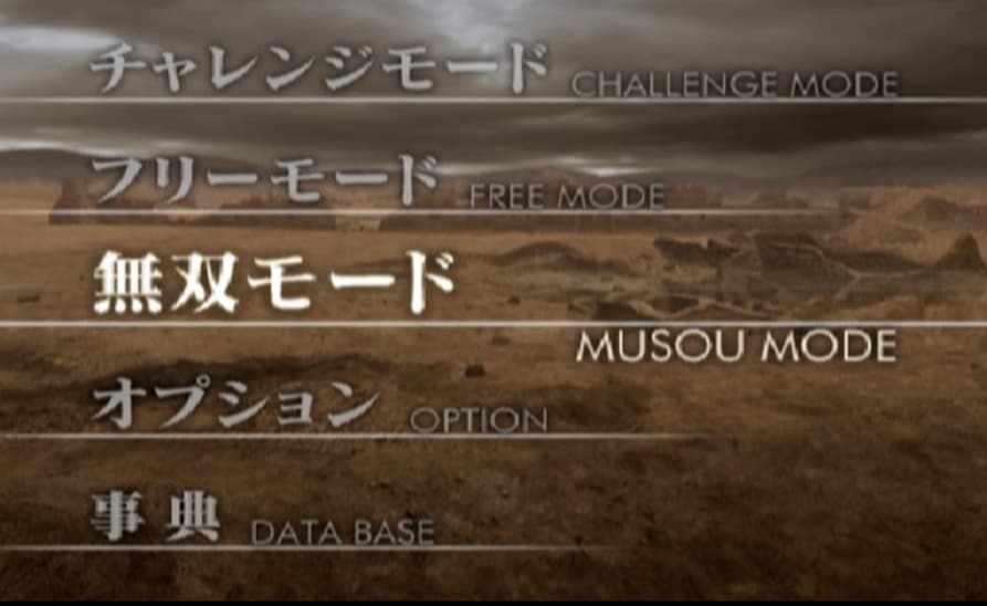 Screenshot de Dynasty Warriors 5