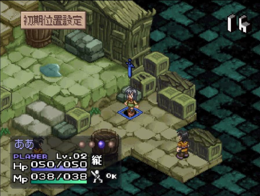 Screenshot de Summon Night