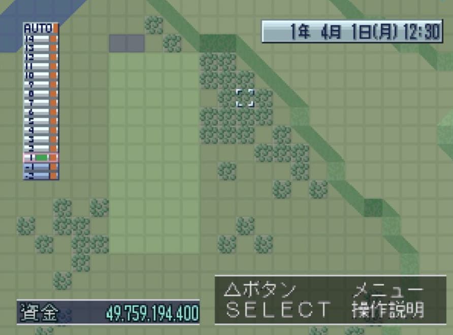 Screenshot de A5 A-Ressha de Ikou 5