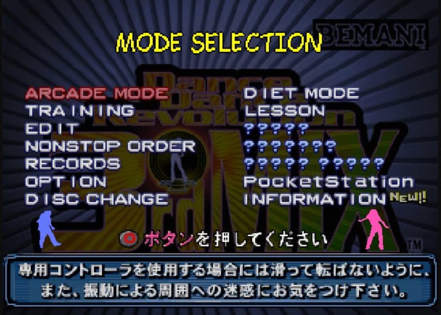 Screenshot de Dance Dance Revolution 3rd Mix