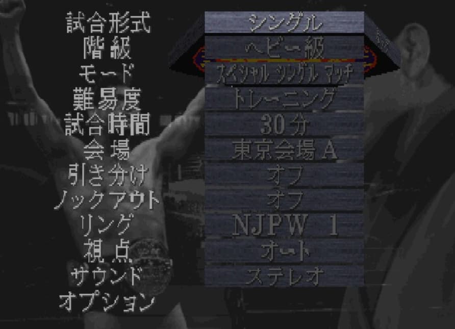 Screenshot de Shin Nippon Pro Wrestling - Toukon Retsuden 2