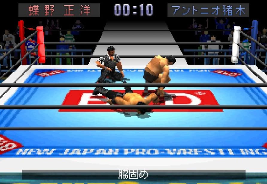 Screenshot de Shin Nippon Pro Wrestling - Toukon Retsuden 3