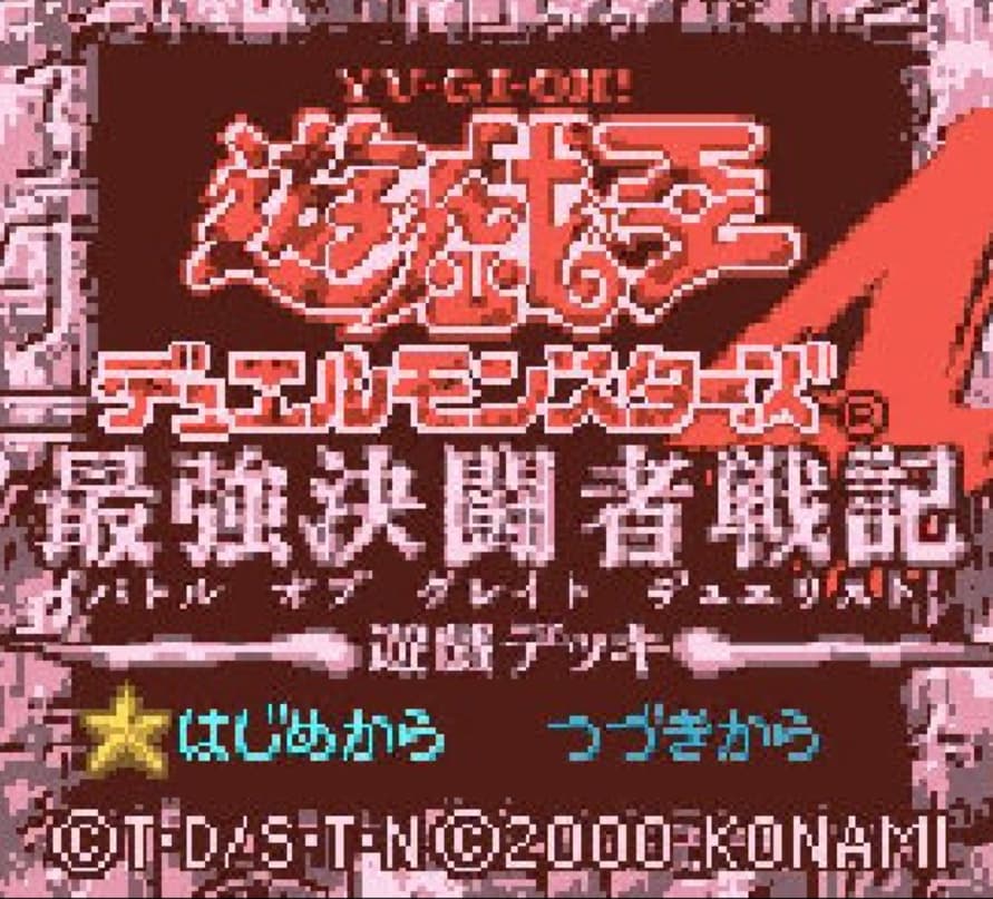 Screenshot de Yu-Gi-Oh! Duel Monsters 4 - Yugi Deck