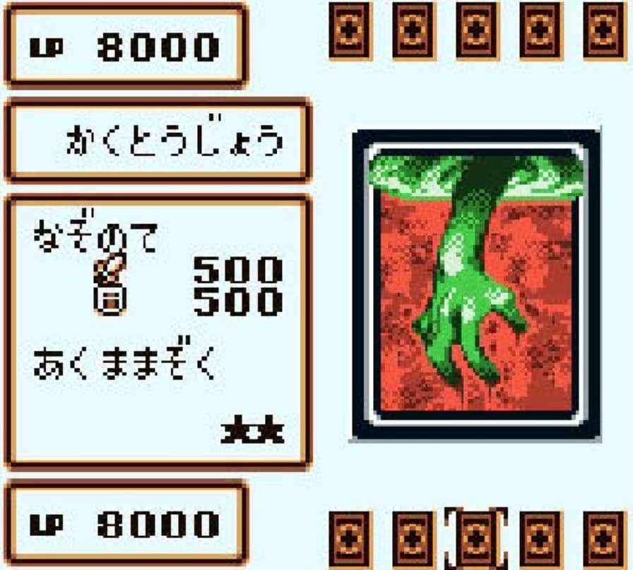 Screenshot de Yu-Gi-Oh! Duel Monsters 4 - Yugi Deck