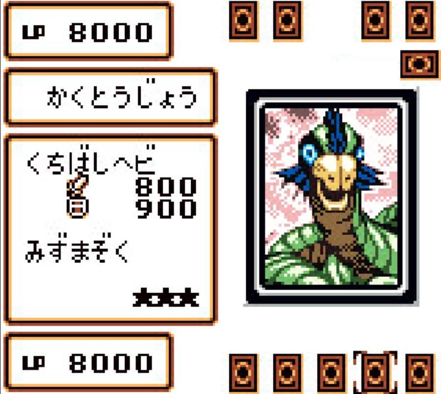 Screenshot de Yu-Gi-Oh! Duel Monsters 4 - Kaiba Deck