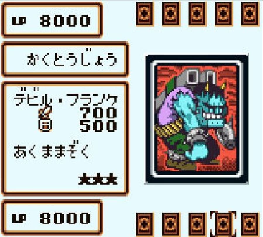 Screenshot de Yu-Gi-Oh! Duel Monsters 4 - Kaiba Deck