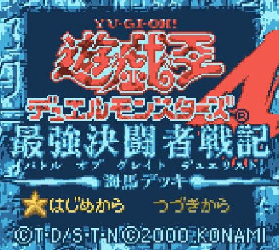 Screenshot de Yu-Gi-Oh! Duel Monsters 4 - Kaiba Deck