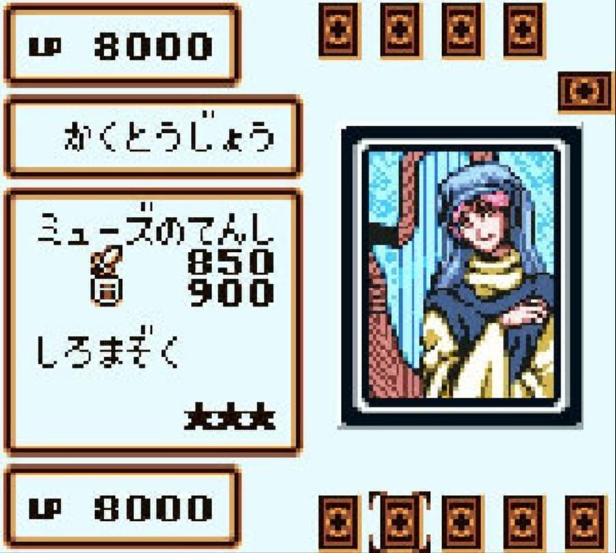 Screenshot de Yu-Gi-Oh! Duel Monsters 4 - Jounouchi Deck