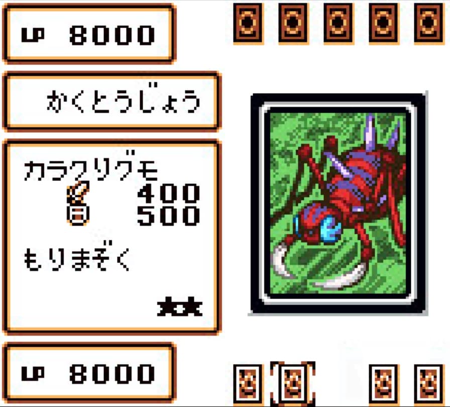 Screenshot de Yu-Gi-Oh! Duel Monsters 4 - Jounouchi Deck