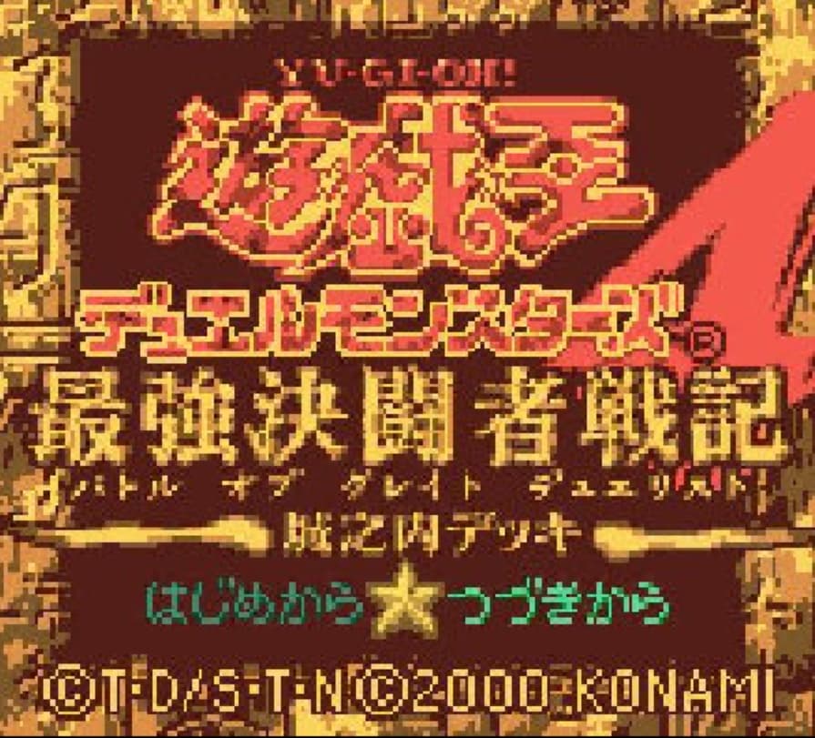 Screenshot de Yu-Gi-Oh! Duel Monsters 4 - Jounouchi Deck