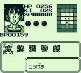 Screenshot de Dragon Ball Z Goku Hishouden