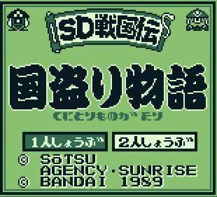 Screenshot de SD Gundam - SD Sengokuden: Kunitori Monogatari