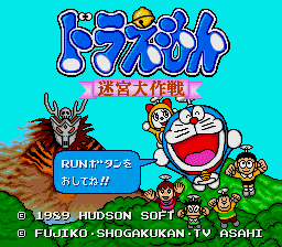 Screenshot de Doraemon Meikyuu Dai Sakusen