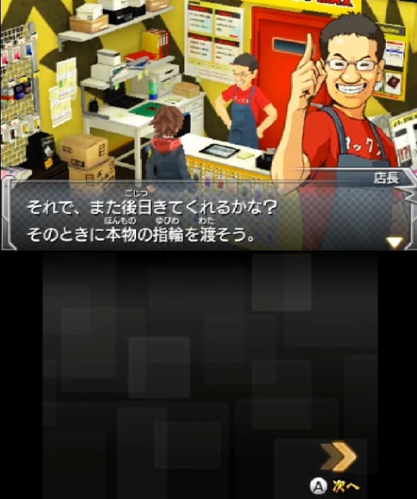 Screenshot de Monster Strike