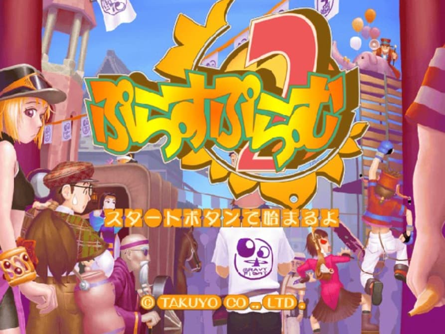 Screenshot de Plus Plumb 2