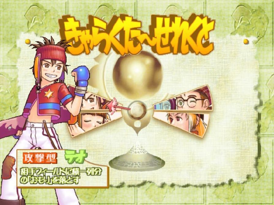 Screenshot de Plus Plumb 2