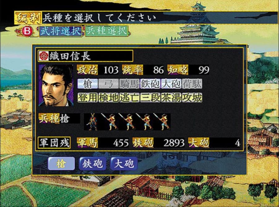 Screenshot de Nobunaga no Yabou Ranseiki
