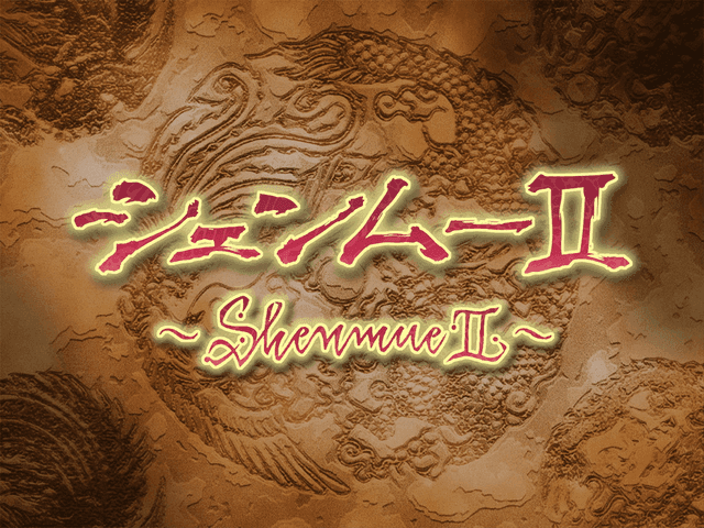 Screenshot de Shenmue II