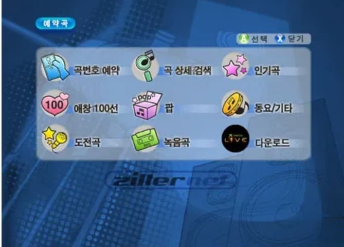 Screenshot de Ziller Net