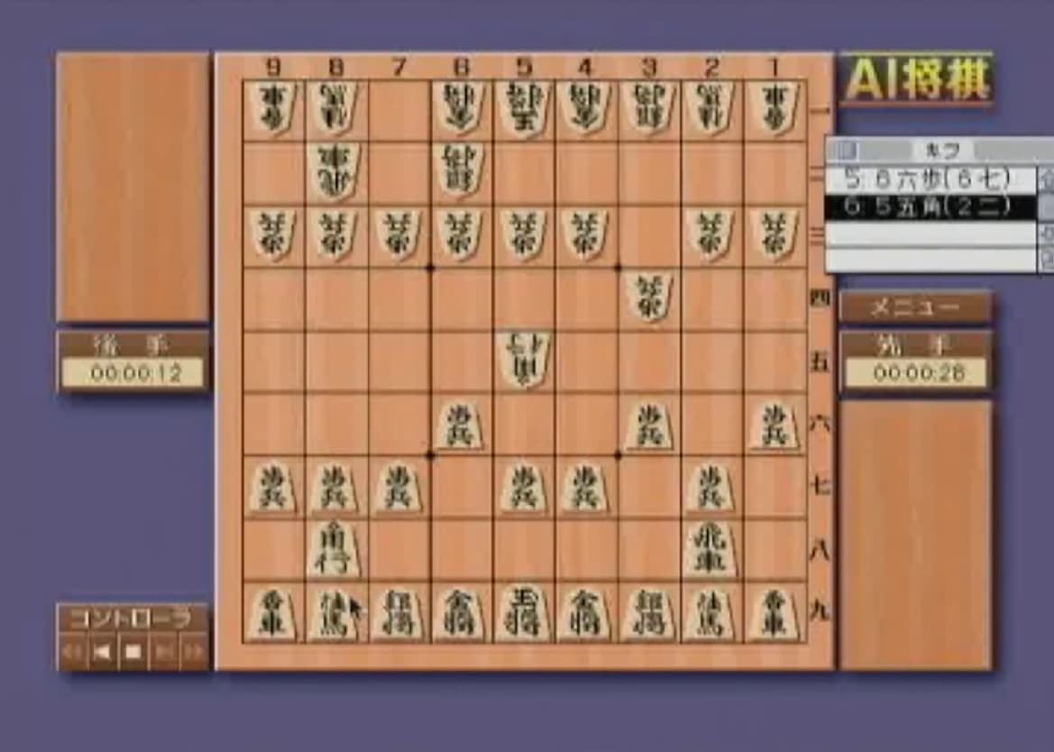 Screenshot de AI Shogi