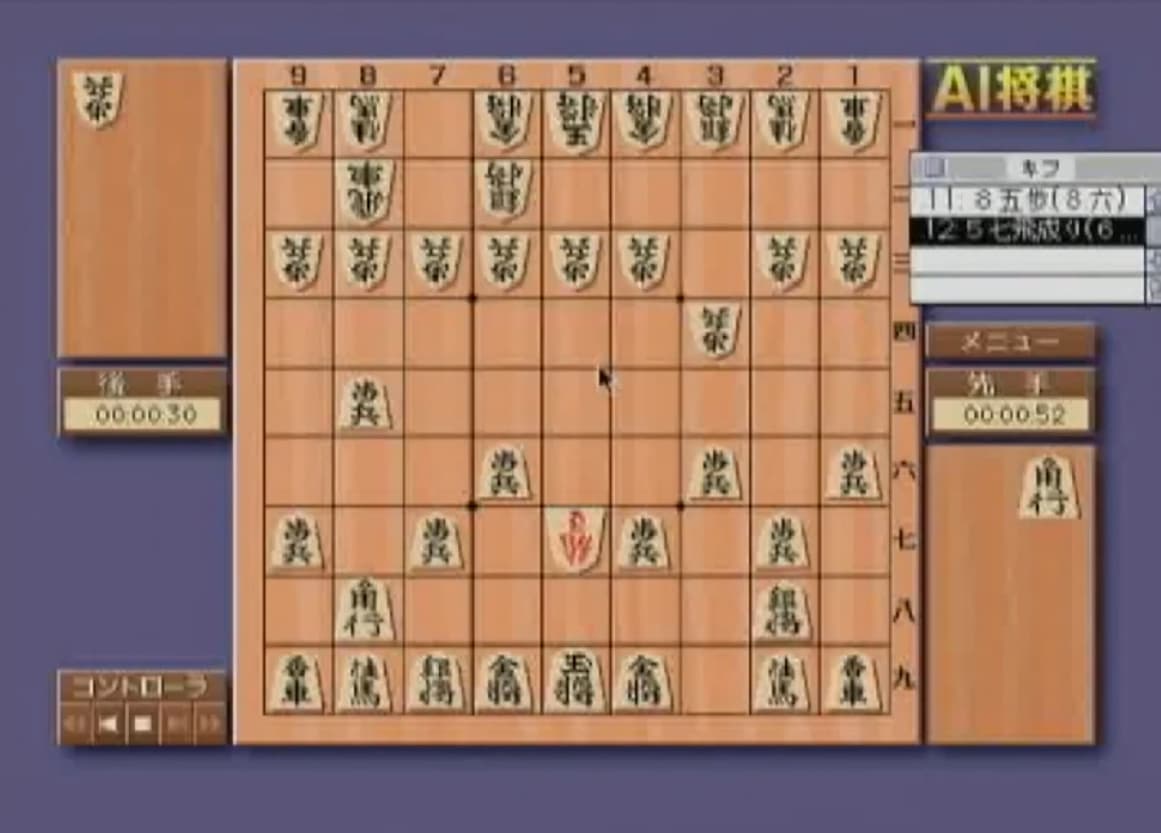 Screenshot de AI Shogi