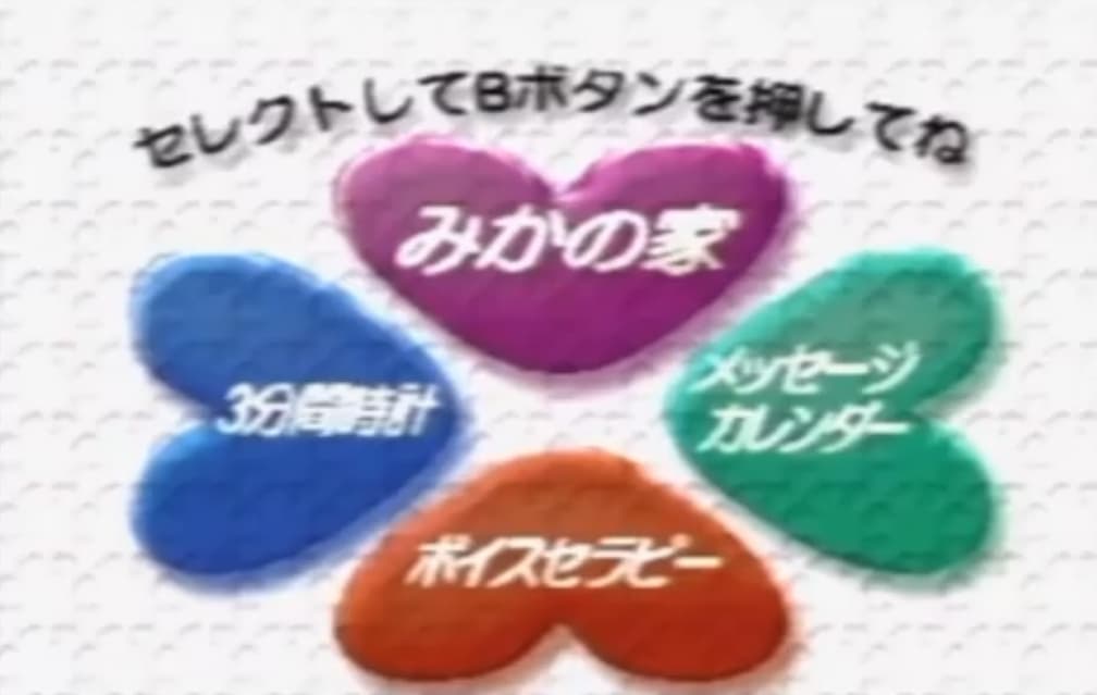 Screenshot de Elements Voice Series 1 MIKA KANAI Wind&Breeze