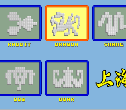 Screenshot de Super Shanghai Dragon's Eye