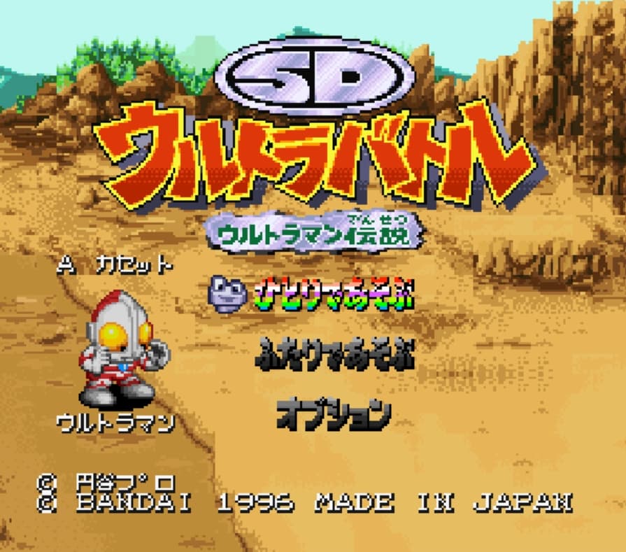 Screenshot de SD Ultra Battle Ultraman Densetsu