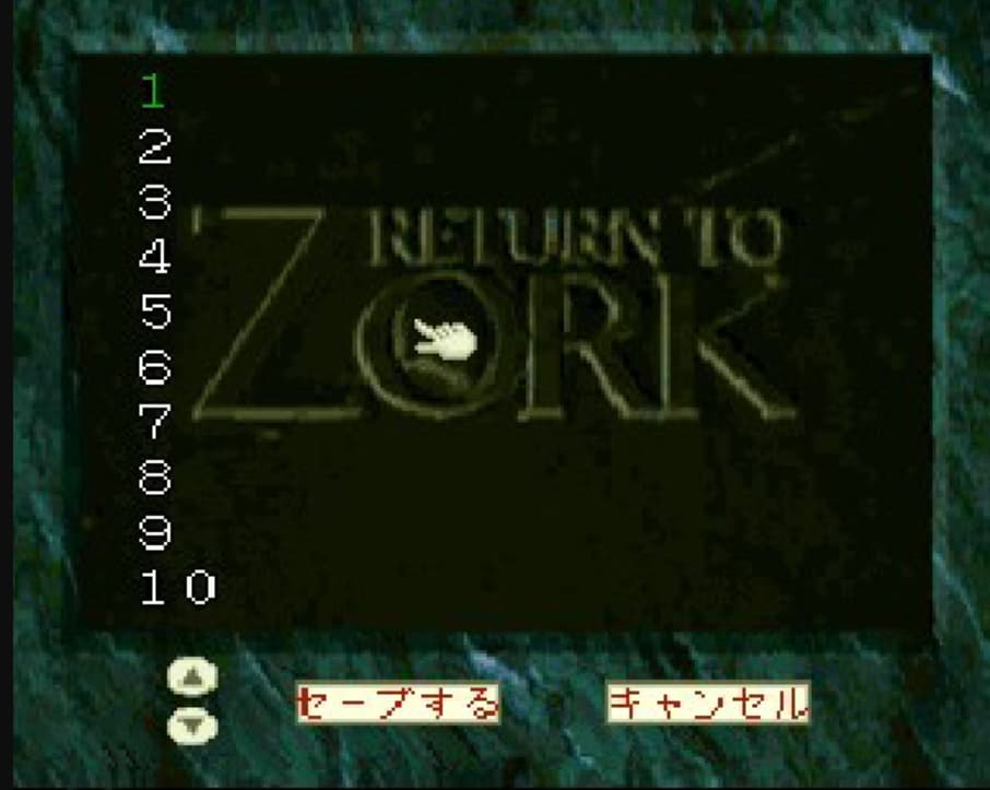 Screenshot de Return to Zork