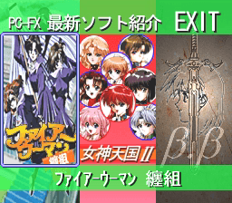 Screenshot de Anime Freak FX Volume 2