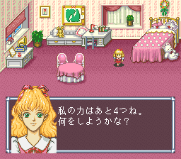 Screenshot de Angelique Special