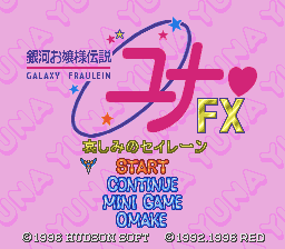 Screenshot de Ginga Ojousama Densetsu Yuna FX - Kanashimi no Siren