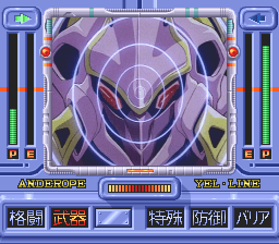 Screenshot de Ginga Ojousama Densetsu Yuna FX - Kanashimi no Siren